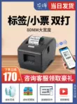 Máy in nhãn Xinye XP-236 điện thoại di động nhỏ Sản phẩm Bluetooth Mã QR mã vạch nhãn tự dính máy giấy chứng nhận quần áo nhãn dán thực phẩm giá máy dán nhãn máy in nhiệt