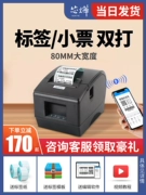 Máy in nhãn Xinye XP-236 điện thoại di động nhỏ Sản phẩm Bluetooth Mã QR mã vạch nhãn tự dính máy giấy chứng nhận quần áo nhãn dán thực phẩm giá máy dán nhãn máy in nhiệt