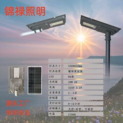 Integrated Solar Street Light, Waterproof Led High-Power Rural Road Light, Super Bright, the First Choice for Old Light Renovation and Maintenance