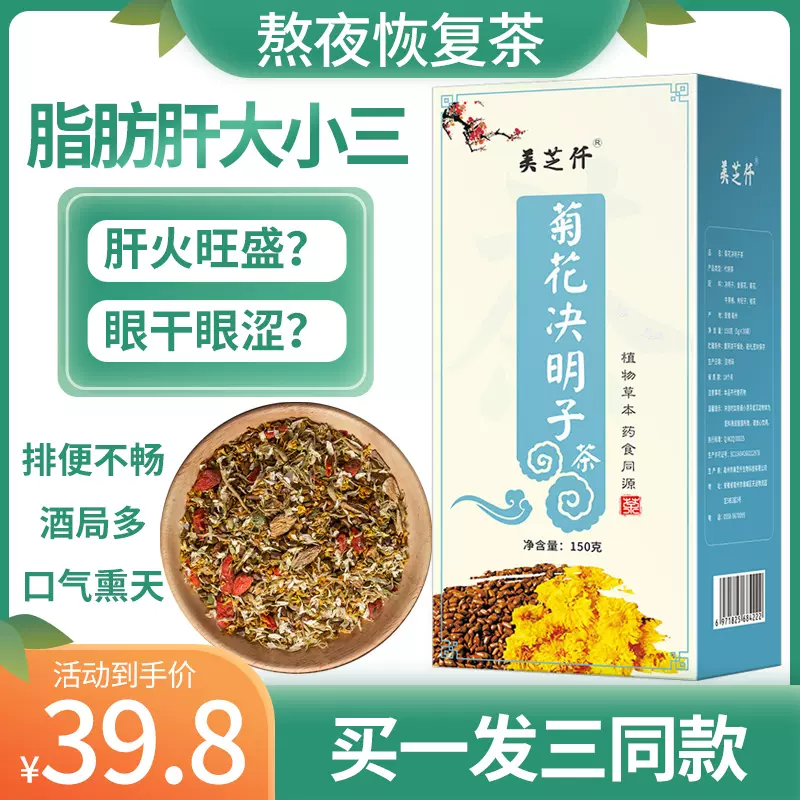 金銀花菊花枸杞決明子茶清甘茶牛蒡根養生茶包正品特級護