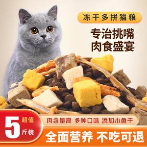 
Qicaiman Qicaiman freeze-dried cat food 5*0.5kg2.5kg pet kitten adult cat full stage stray 20 cat staple food