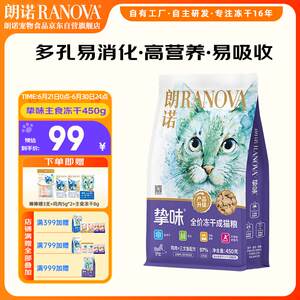 
Lonnuo Zhiwei staple food freeze-dried cat food chicken salmon mixed freeze-dried pet food full price freeze-dried staple food