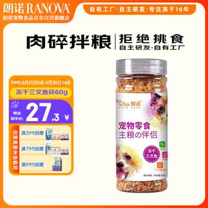 Langno frozen salmon crushed cat snacks and mixes grain into kittens food pet food main grain partner 60g
