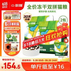 
Kittens and adult cats freeze-dried double full-price cat staple food probiotics fish oil hair beauty 4.8kg*2