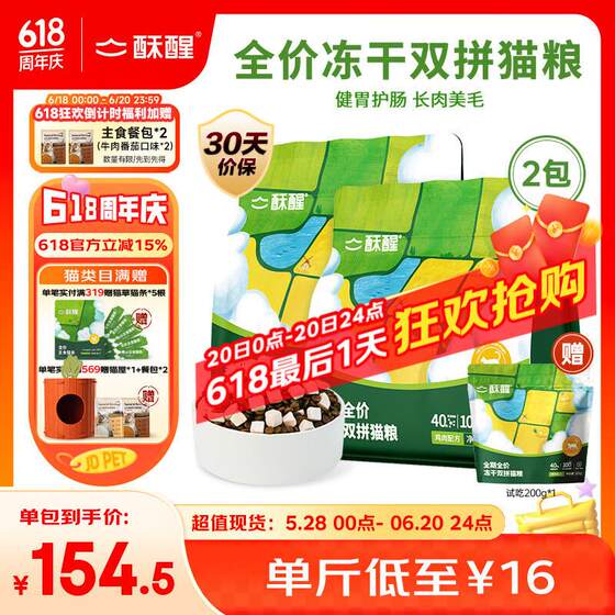 
Kittens and adult cats freeze-dried double full-price cat staple food probiotics fish oil hair beauty 4.8kg*2