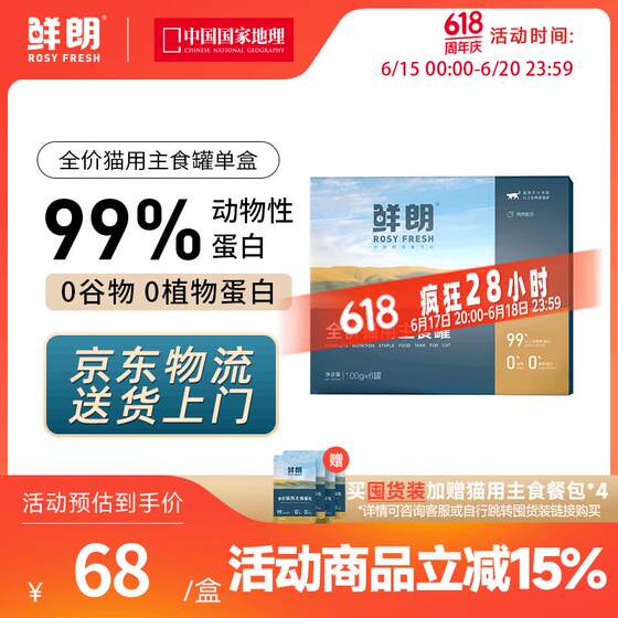 
Fresh Lang Staple Food Can Cat Nutrition Blue Cat British Short Siamese Kitten Adult Cat Replacement Staple Food Full Price Wet Food Can Cat