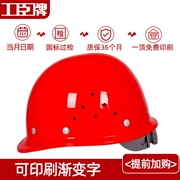 Mũ bảo hiểm an toàn bằng sợi thủy tinh công trường xây dựng nam lãnh đạo xây dựng mũ bảo hiểm tiêu chuẩn quốc gia bảo vệ kỹ thuật xây dựng độ dày có thể được tùy chỉnh bằng in ấn