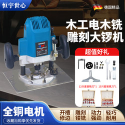 High-Power Electric Woodworking Router Engraving Machine Carving Router Mortise Slotting Woodworking Slotting and Trimming Machine