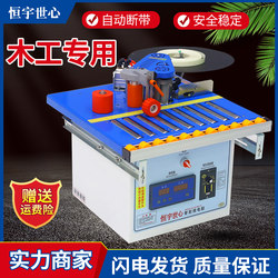 Roller Edge Banding Machine for Woodworking, Small Household Use, Eco-Friendly, Paint-Free Board, Home Decoration, Fully Automatic Edge Banding and Trimming All-In-One Machine, Dual-Use for Straight and Curved Surfaces