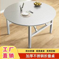 Extra-Thick Stainless Steel Round Table for Home Use, Foldable Dining Table, Large Round Table for Rural Areas, Food Stalls, Restaurants, Banquet Tables