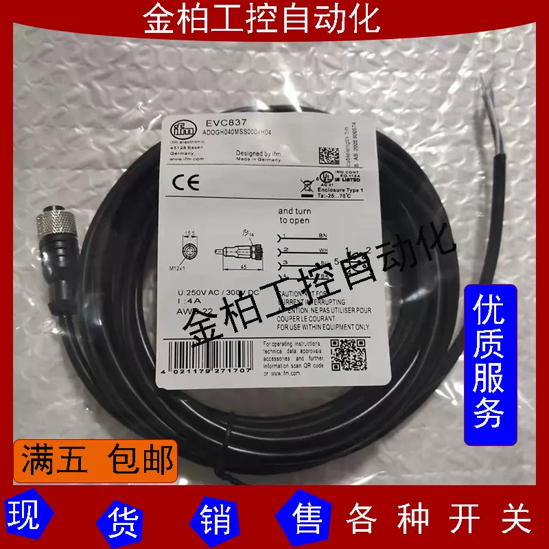 巴罗夫传感器连接线BCC0HF9 BCC M415-0000-2A-017-VX8534-150-Taobao