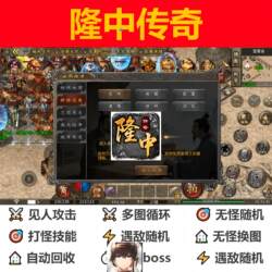 Longzhong Legend Auxiliary Script with Black Technology for Full Automation Legendary Auto-Farming Box Cloud Mobile Phone Soft Boss Tool