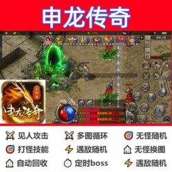 Shenlong Legend Auxiliary Script Fully Automatic Timer Black Technology Cloud Phone Gadget Box In-Stock Legend Auto-Play