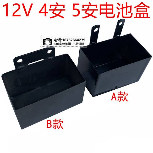 Off-road motorcycle accessories modified and installed 110CC Apollo 12V4A5A battery box battery box