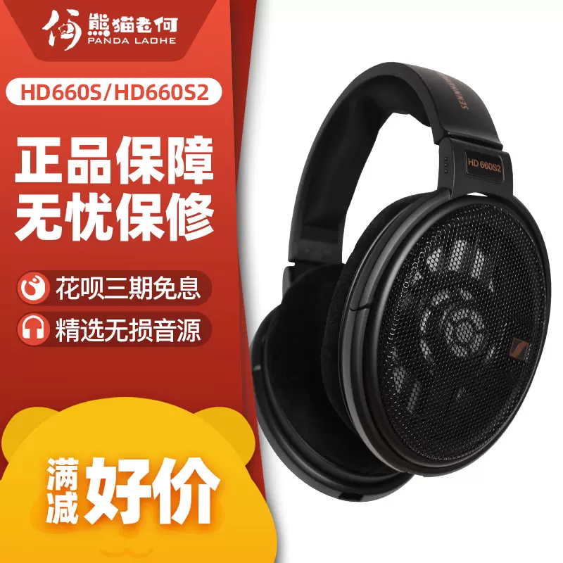 SENNHEISER/森海塞尔HD660S2 二代 HD660S HD600 650 头戴式耳机-Taobao