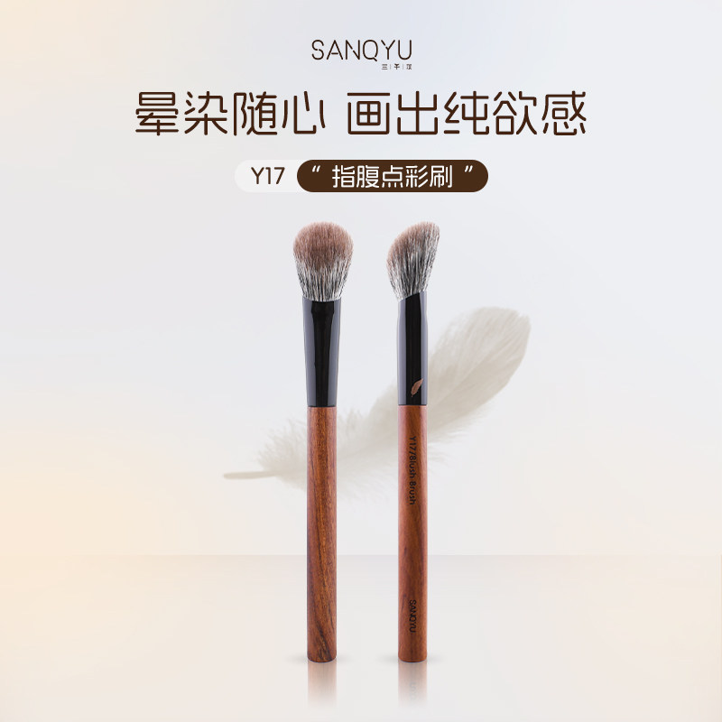 Sanqianyu Y17 Slope Blush Brush Slope Point Кисть для рисования Маленькая визажист Специальная портативная одна кисть для макияжа