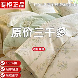 Crystal Home Textiles 100% Pure Cotton Four-Piece Set 2026 New Model Quilt Cover, Bed Sheet, Duvet Cover, Fitted Sheet, Dormitory Bed Three-Piece Set