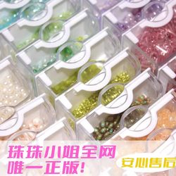 The Same Genuine Product as the Little Red Book Blogger! Super High Quality, Beautiful Japanese-Style Beaded Storage Box for DIY Handmade Beading