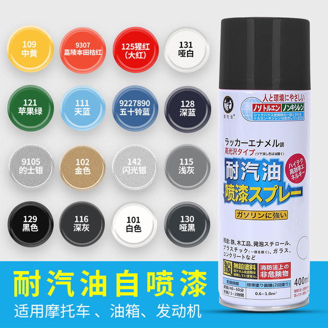 Mr. Paint is resistant to gasoline graffiti automatic painting