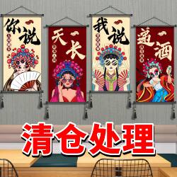 Chinese-Style Wall Decoration Painting for Hot Pot Restaurant, Barbecue Restaurant, Bar Counter Background Wall Arrangement, Hanging Painting with Spicy and Fresh Aroma