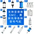 xi lanh khí nén 1 chiều Linh kiện khí nén Yersen xi lanh tùy chỉnh phi tiêu chuẩn SC/QGB/TN/SDA/SI/DNC/CA1/CY1S/RMT xy lanh khí nén 1 chiều xylanh khí nén smc Xi lanh khí nén