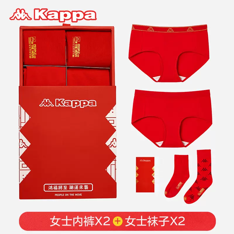 Kappa 卡帕 本命年女士50S棉抗菌内裤袜子礼盒装KP1K05