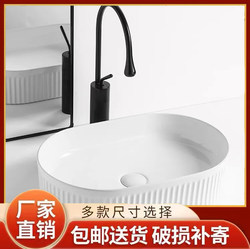 Creative Texture Art Countertop Basin Bathroom Ceramic Integrated Wash Basin Single Basin Balcony Wash Basin Wash Basin