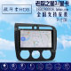 9 -inch suitable for Changan Star 3 Generation God Tsato T10 Star Card S201/D201 Android Large Screen Navigation Instrument
