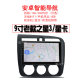 9 -inch suitable for Changan Star 3 Generation God Tsato T10 Star Card S201/D201 Android Large Screen Navigation Instrument
