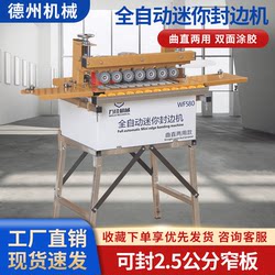 Wanjia 580 Mini Woodworking Edge Banding Machine Can Seal 2.5cm Narrow Boards, Portable Double-Sided Glue Application Edge Banding Machine for Home Decoration