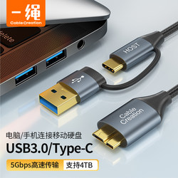 2-in-1 Type-C to Micro USB 3.0 Mobile Hard Drive Data Cable, Laptop USB Connection, Transmission, Charging Cable, Extension, Suitable for Western Digital, Seagate, Toshiba, Samsung Mobile Phones