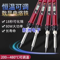 Digital Display Adjustable Temperature Soldering Iron Soldering Iron Set Electronic Welding Repair Tool Internal Heating Type 80W Digital Display Soldering Iron