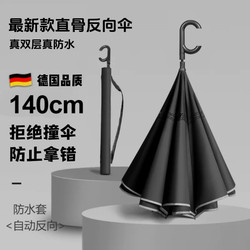 Automatic Reverse Umbrella, Typhoon-Resistant, Heavy Rain Umbrella, Long Handle, Extra Large, Double-Layer Reinforced, Storm-Resistant, for Men and Women, for Car Use