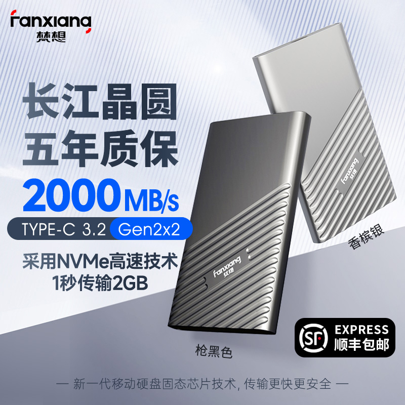 FANXIANG PS2000  ϵ ̺  尭  ָ Ʈ ̺ 1T ޴ ȭ  ǻ  뵵 뷮-