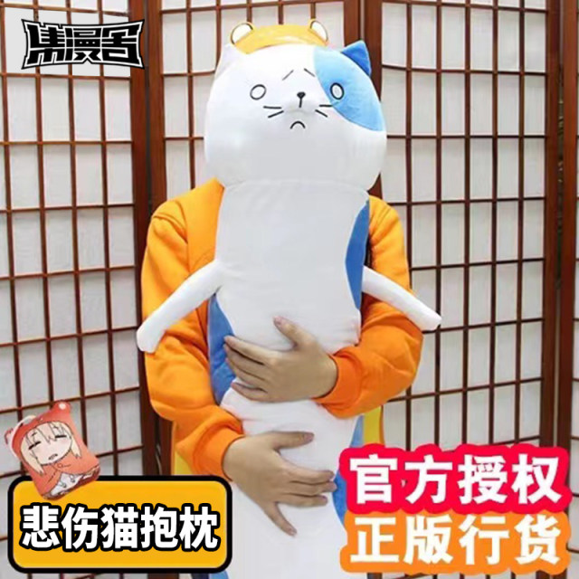 Dried Girl Little Buried Pillow Long Strop Big Cat Plush Wad, Sad Cat Pillow Anime Surrounding Gifts