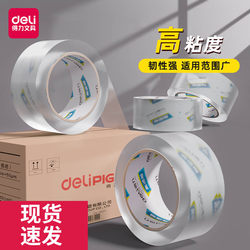 Deli Supermarket Transparent Tape Large Roll Wholesale Sealing Tape Express Packaging Wide Tape Sealing Tape Adhesive Tape Large Wide Tape Adhesive Paper Packaging Wide Tape Sealing Adhesive High Transparency Tape