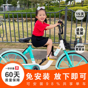 Shared bicycle child seat Beijing electric bicycle front baby seat portable folding seat without installation