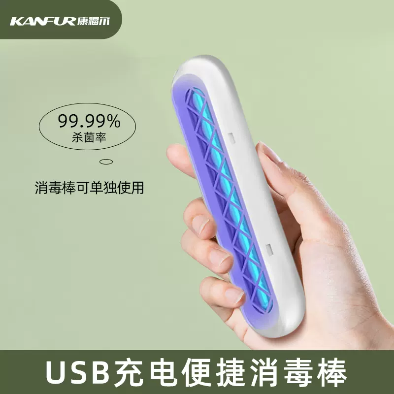 kanfur康福尔紫外线杀菌器智能收纳盒内衣家用多功能灭菌便携式-Taobao