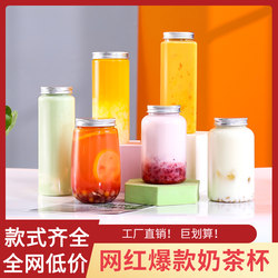 Trendy Plastic Milk Tea Bottles, Disposable Trendy Chubby U-Shaped Bottles, Thickened Takeout Cold Drink Bottles with Lids