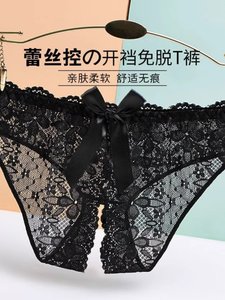 Sexy lace panties Female Love Tune 2023 Explosion Fashion Girls Donading Removed Thin Perseverass Performs Open File