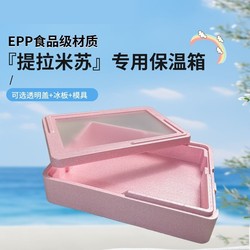 Refrigerated Insulated Box for Commercial Use, Transparent Sushi Tiramisu Dessert Display Box, Food Foam Insulated Box