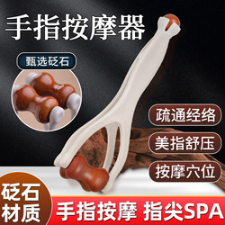 Finger Massager with Stone Roller for Massaging Hand Joints and Meridians, Thinning and Lengthening, Finger Scraping Tool