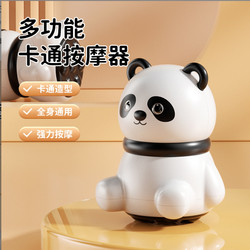 Panda Massager Full Body Massage Cervical Spine Shoulder Neck Waist Leg Small Electric Handheld Multifunctional Massager