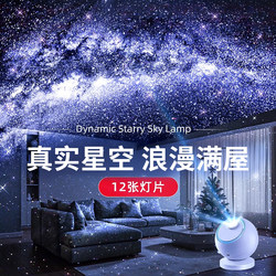 Starry Sky Light Projector, Atmospheric Light, Starry Sky, Thousands of Stars, Bedroom Ceiling Night Light, Romantic Gift for Girls