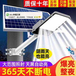 2025 New Solar Outdoor Lights, Home Garden Lights, High-Power Rural Outdoor Led Sensor Super Bright Street Lights
