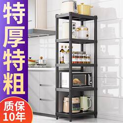 Kitchen Rack Floor-Standing Multi-Layer Microwave Oven Storage Rack Household Storage Shelf Pot Storage Dish Rack
