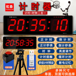 Hongtai Electronic Timer, Competition-Specific Timer, Hand-Pressed Multi-Group Alarm, Stopwatch Function, Countdown Clock