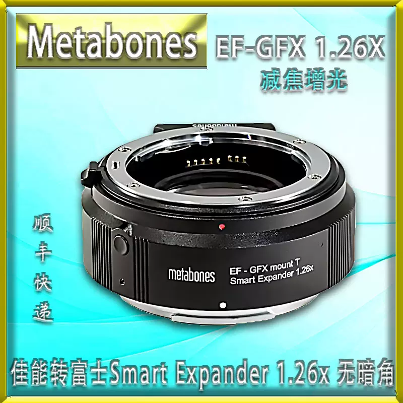 bones EF-GFX mount T Expander 1.26x 【公式通販】 bones EF-GFX mount T Expander 1.26x 【公式通販】
