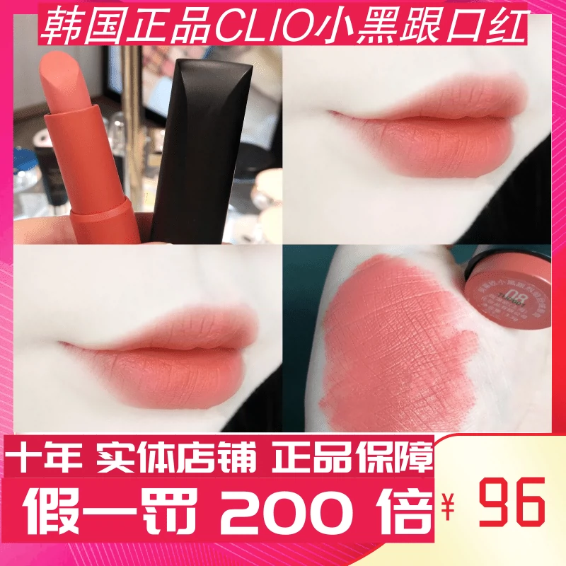 韩国正品CLIO 珂莱欧烈焰丝绒口红唇膏ROUGE HELL VELVET-Taobao Singapore