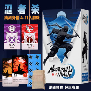 
Ninja Killing Night Board Game Faction Against Identity Reasoning Mouth Cannon Party Werewolf Game Kill 4-11 people